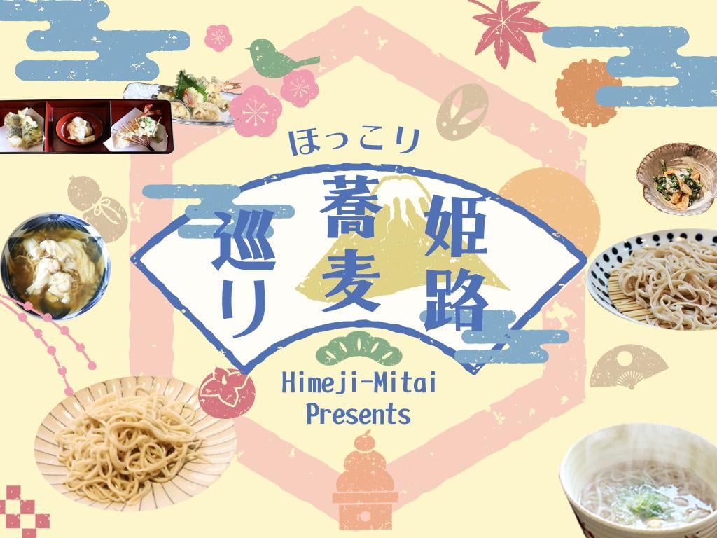 蕎麦トップ.jpg