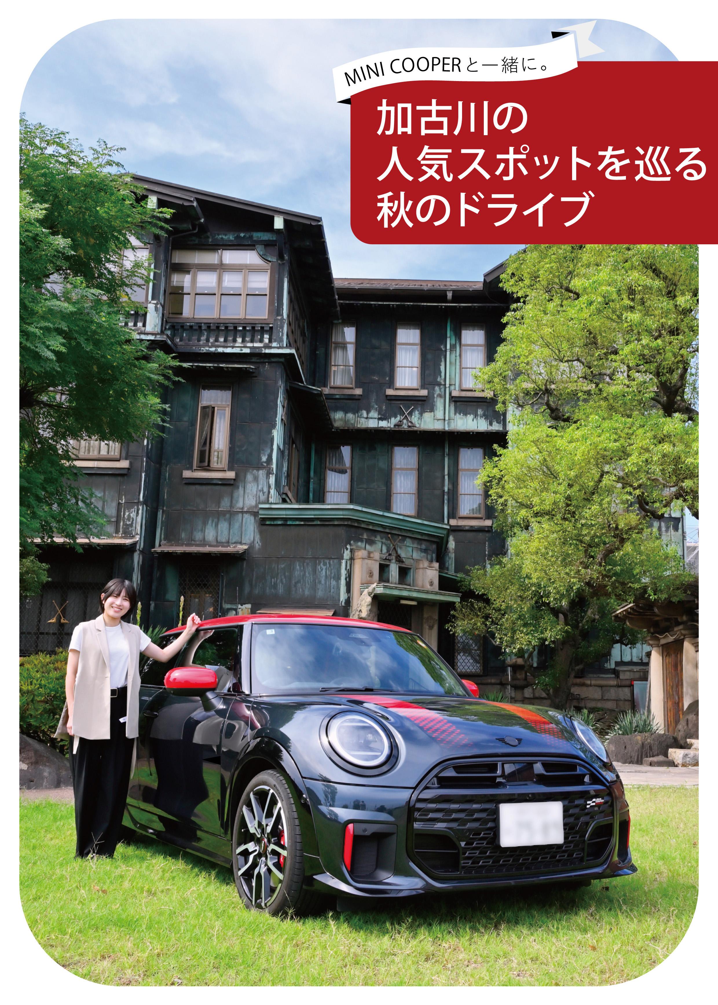 【加古川市】人気スポットドライブ