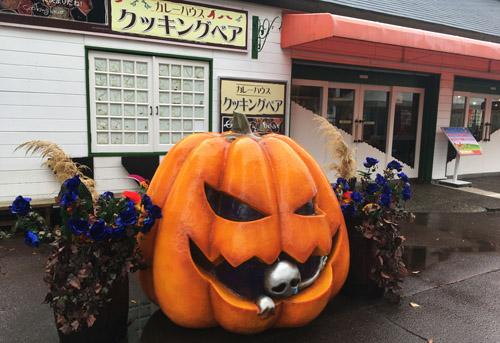 【EVENT】 「ハロウィンカフェ」登場！！　～そこはもう不思議の世界～