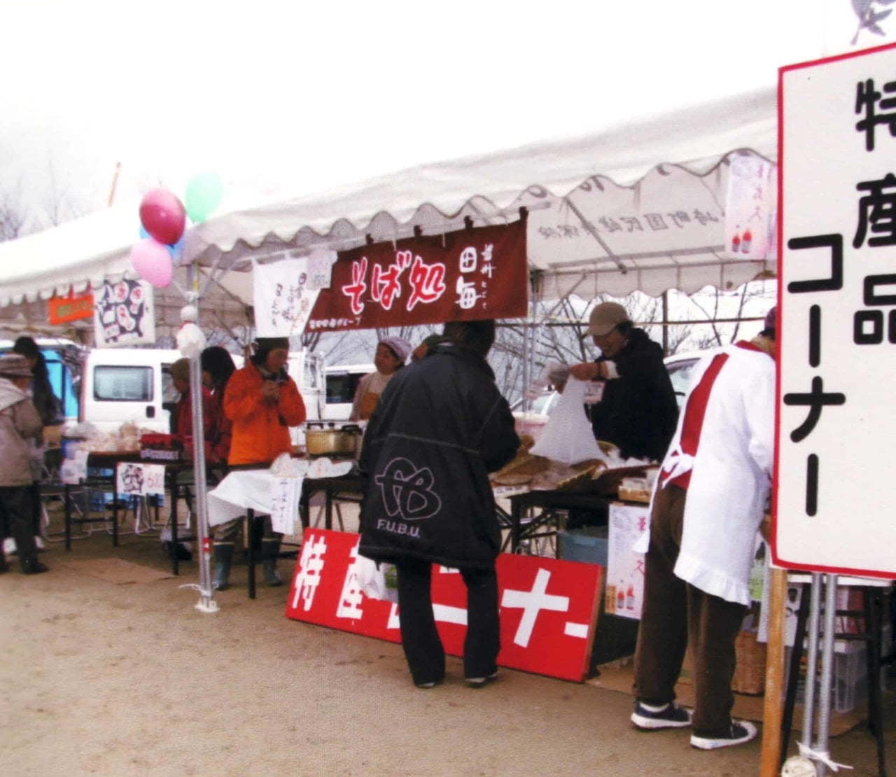 田毎の里 ふくだ収穫祭