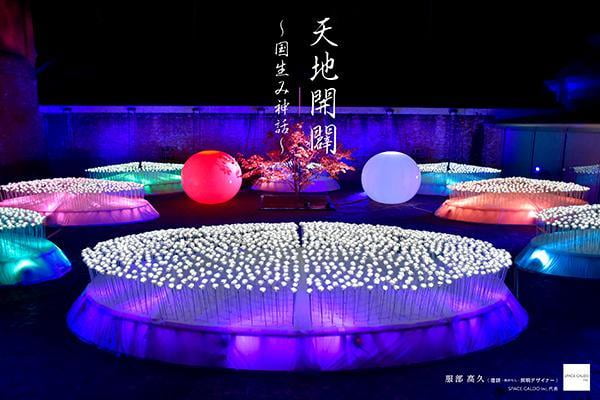 淡路花博20周年記念 花みどりフェア〔秋期〕