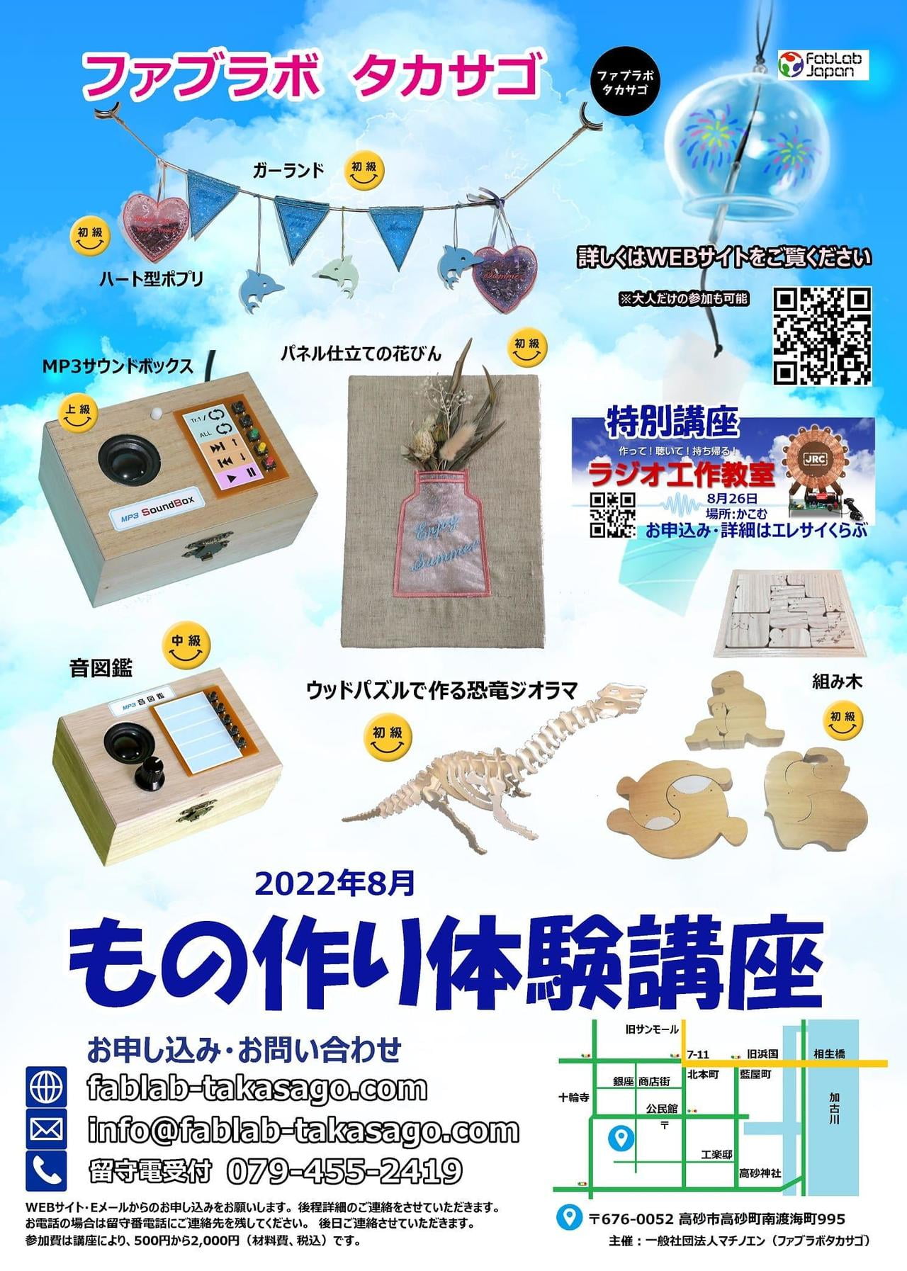 親子で楽しむもの作り体験講座