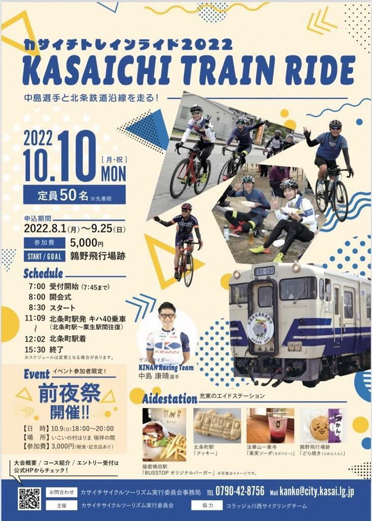 KASAICHI TRAIN RIDE