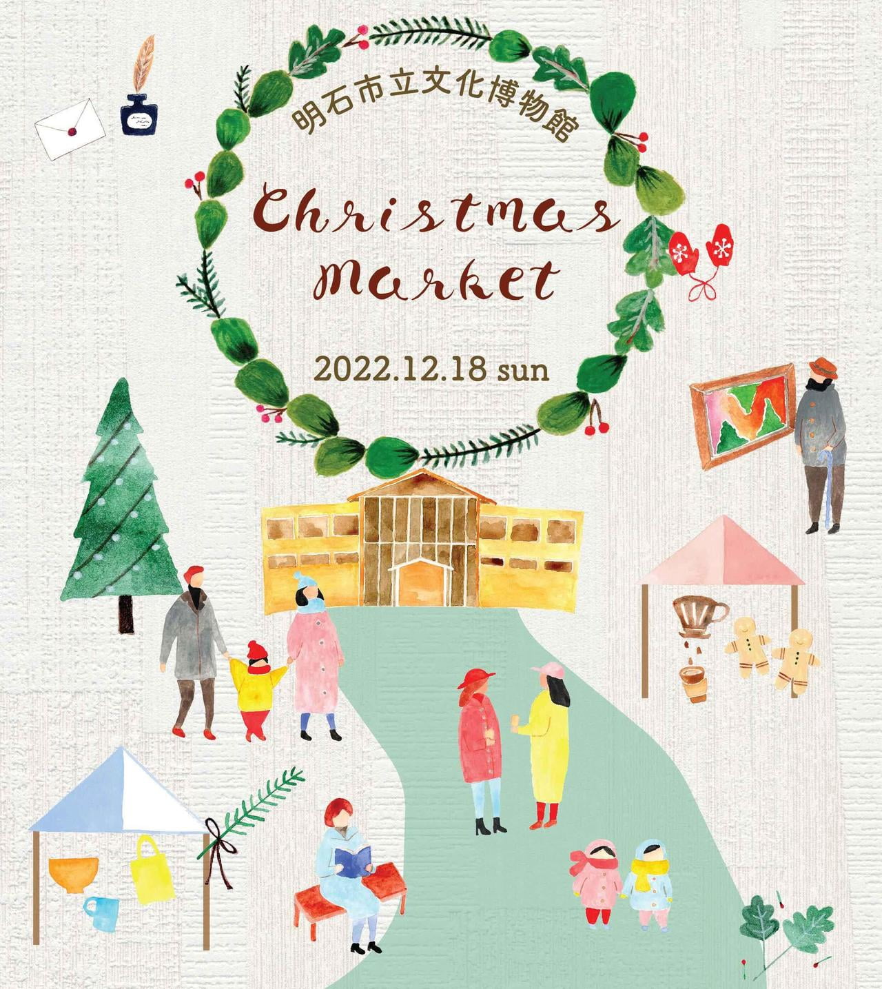 クリスマスマーケット