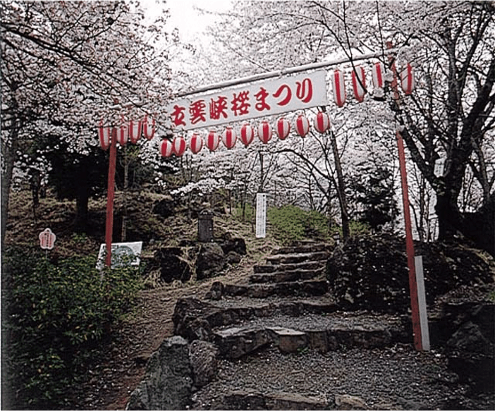 立雲峡桜まつり