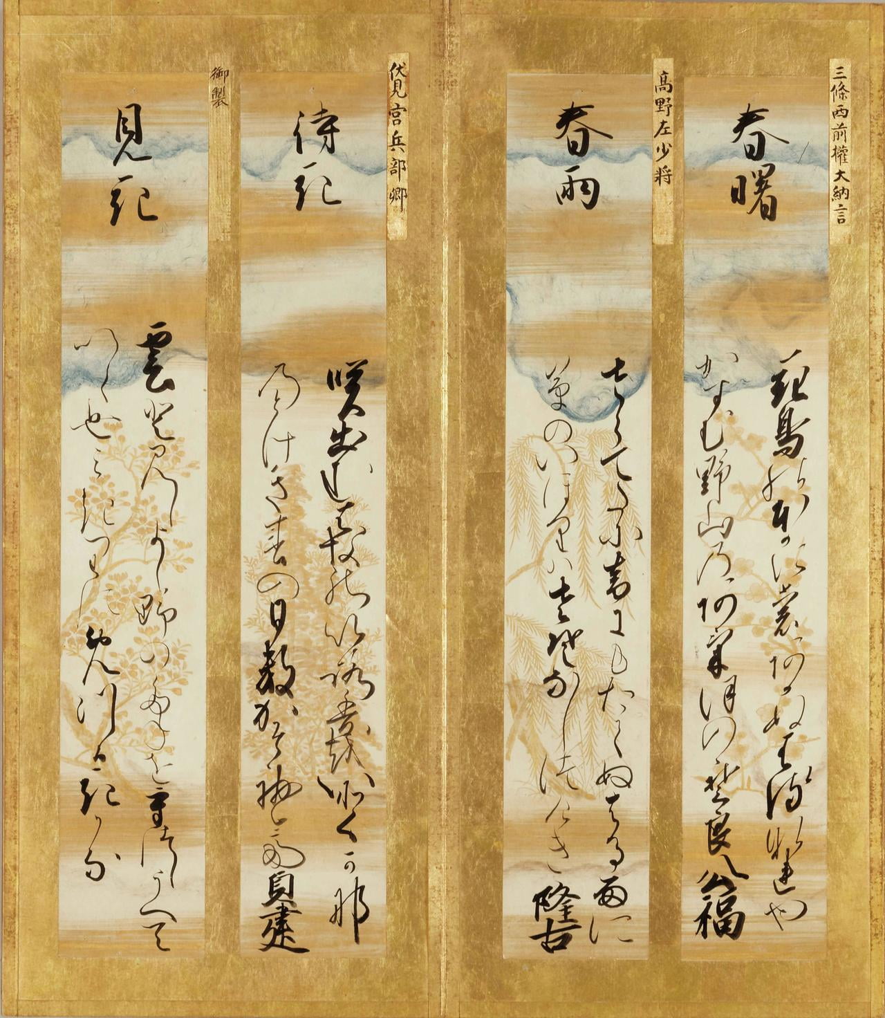 企画展「柿本人麿と明石-歌・信仰・文化―」