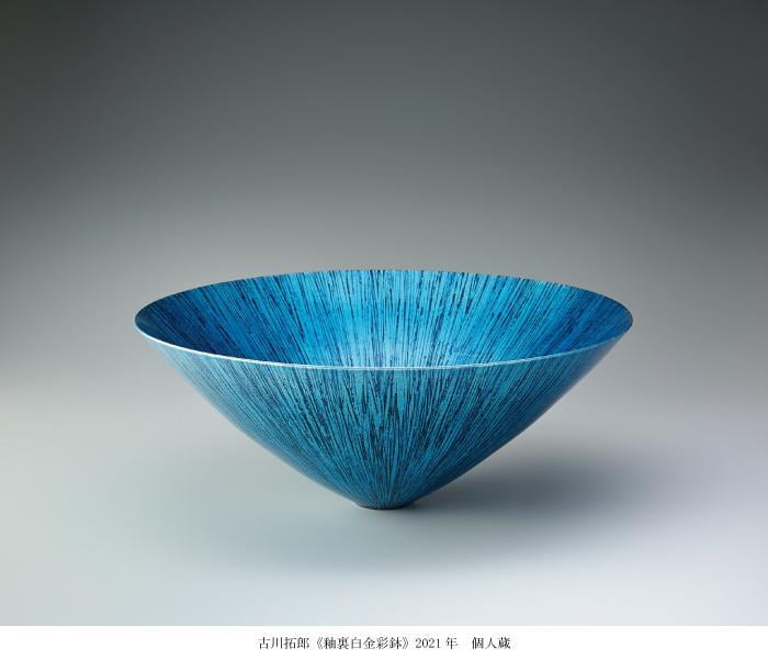 日本工芸会陶芸部50周年記念展 未来へつなぐ陶芸 -伝統工芸のチカラ-