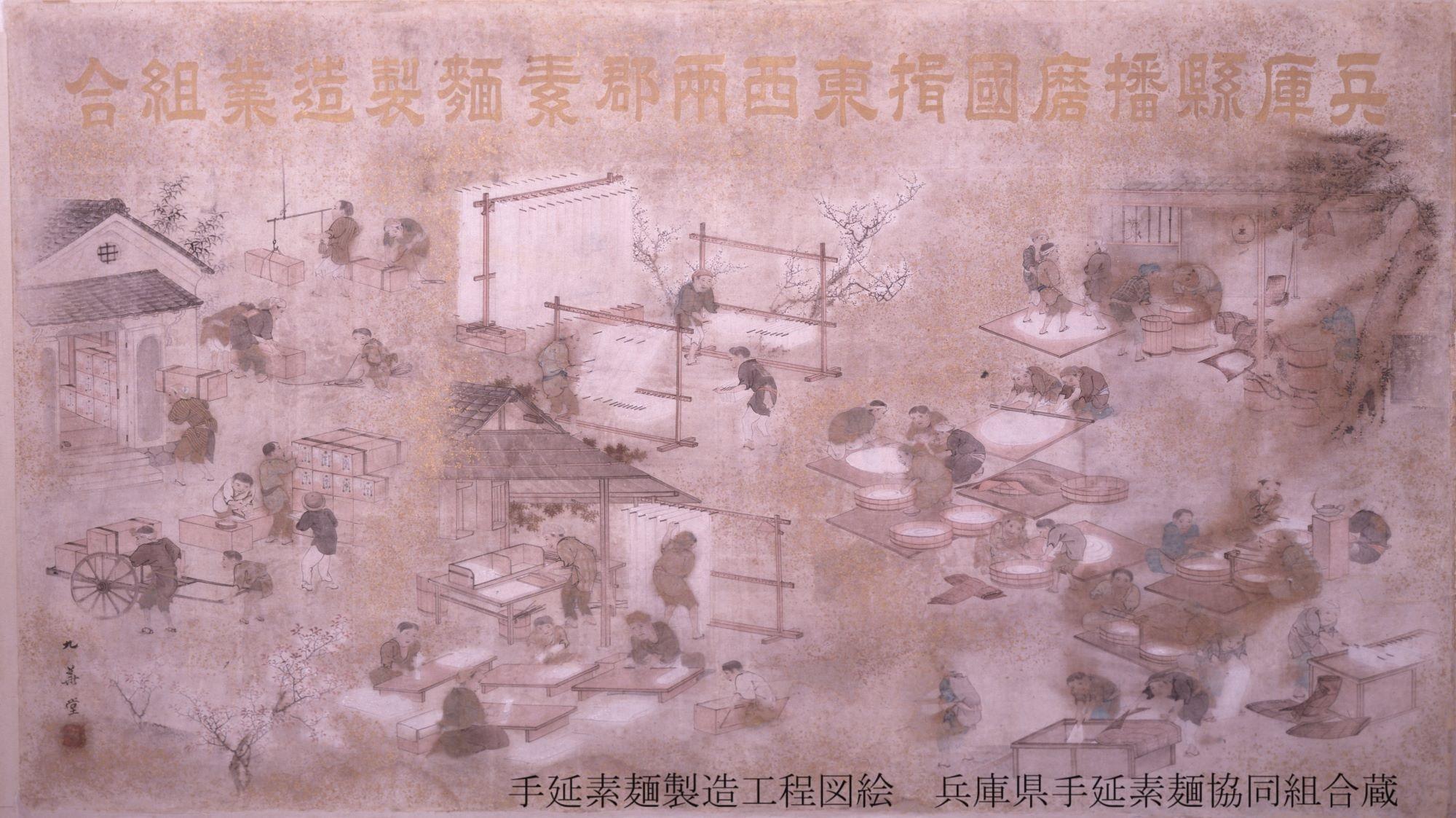 特別展「揖保川の土産 ～日本一を育んだ暴れ川の歴史～」