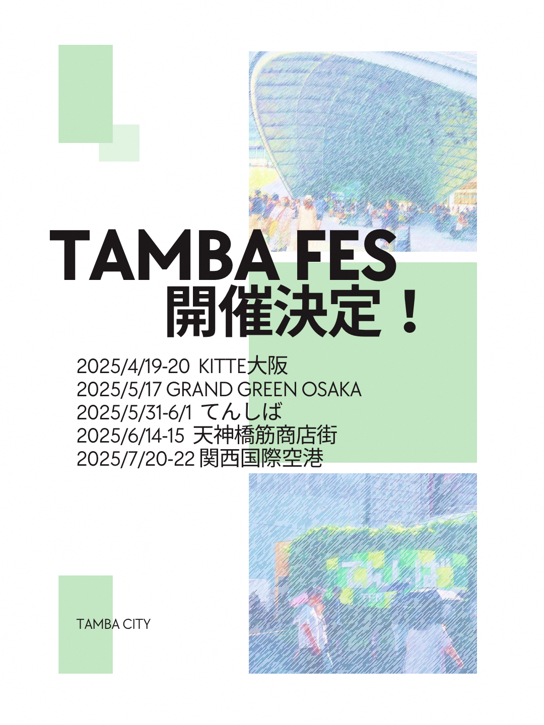 TAMBA FES in KITTE大阪