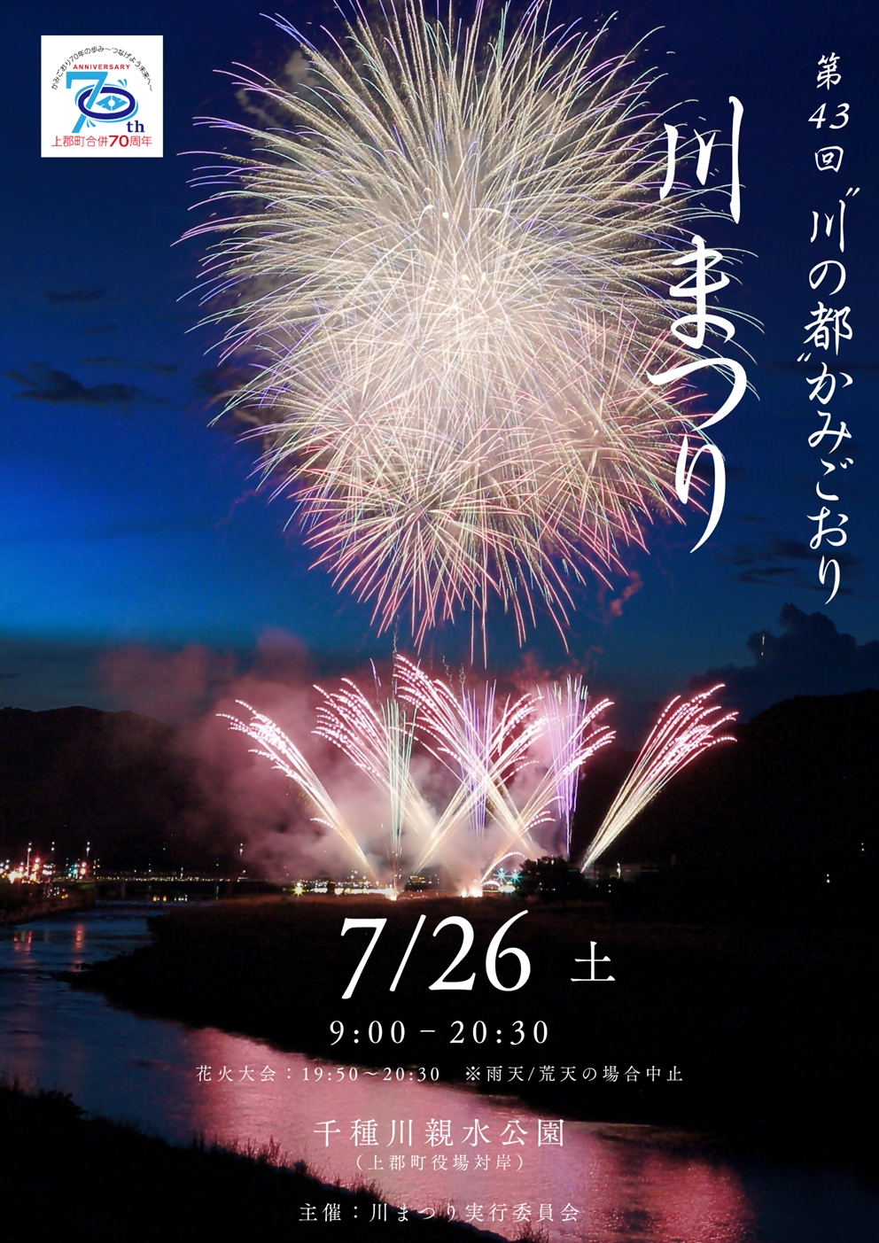 第43回