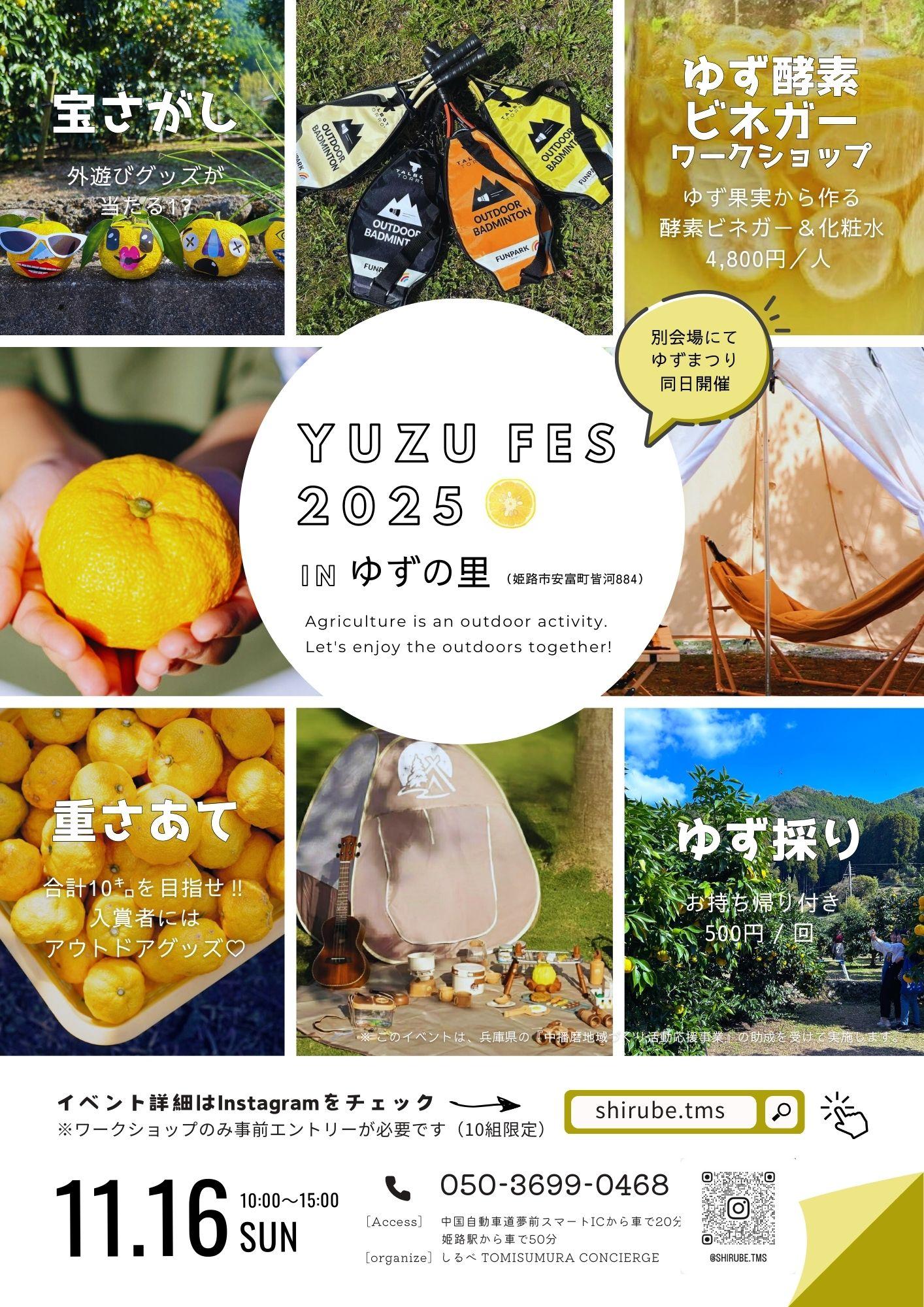 ゆずフェス２０２５