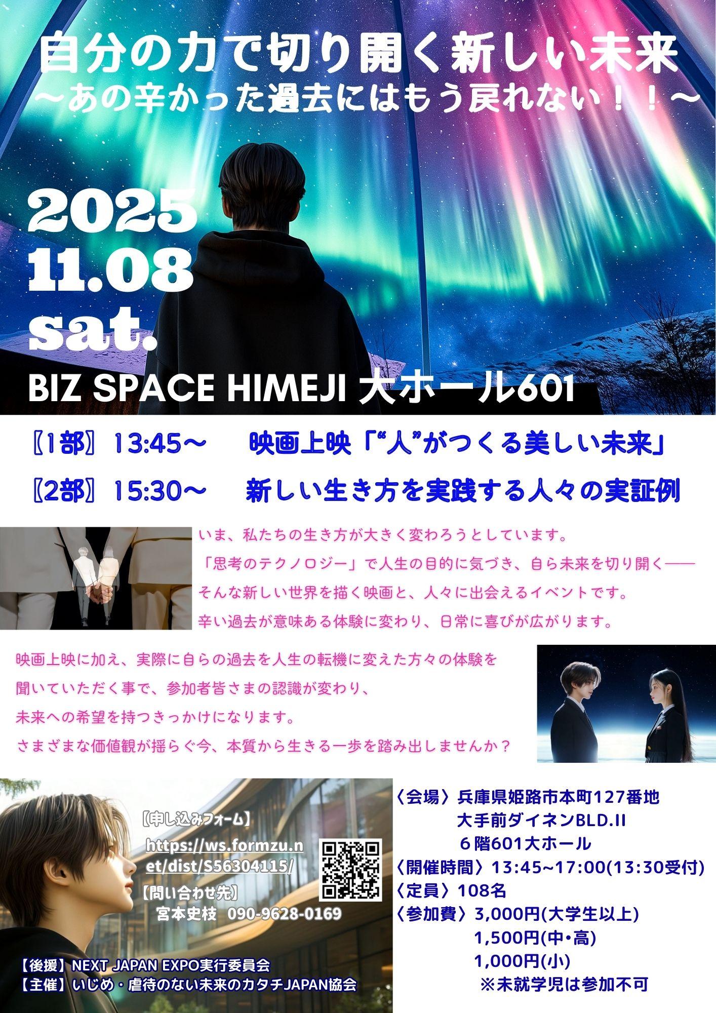 自分の力で切り開く新しい未来 〜あの辛かった過去にはもう戻れない！！〜