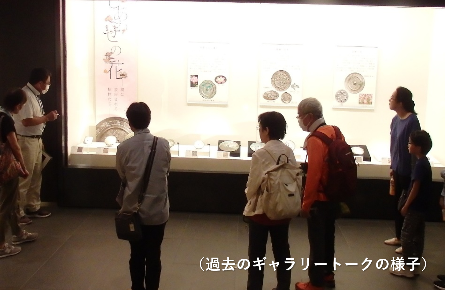 【企画展解説】学芸員によるギャラリートーク