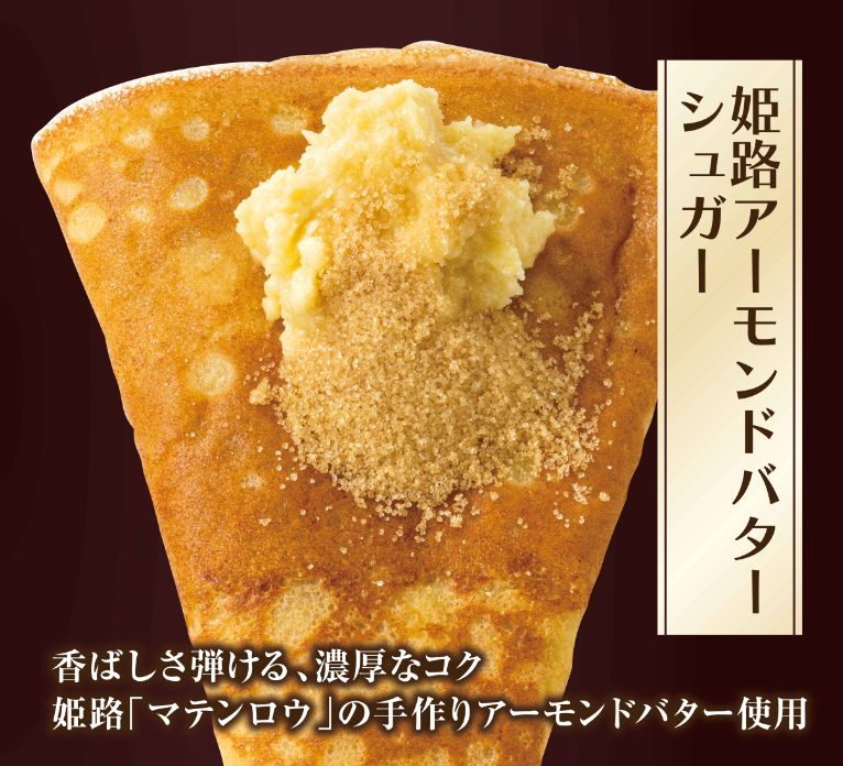 アーモンド.png