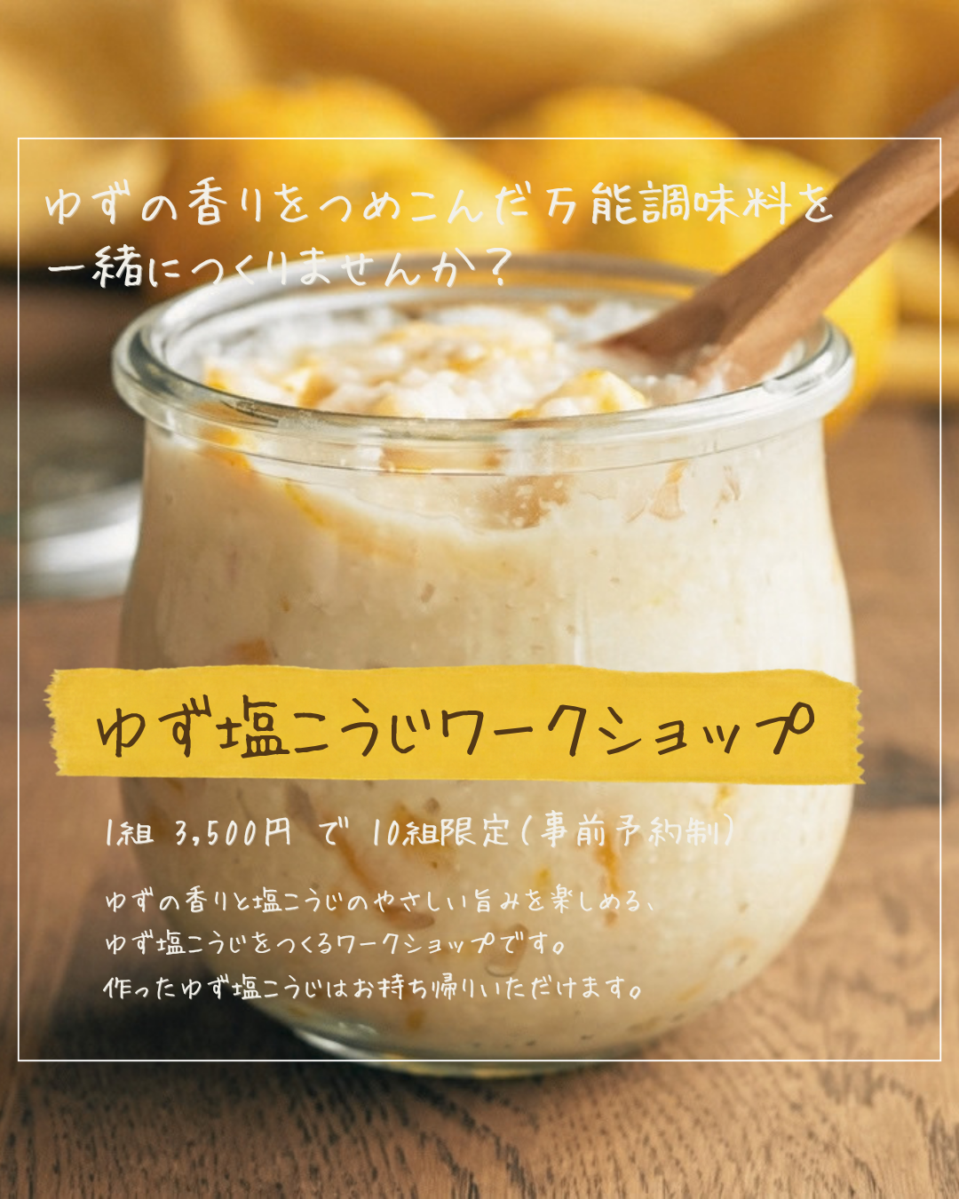 ゆずフェス告知①-4.png