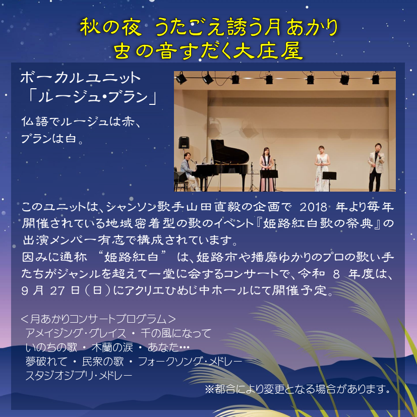 観月会2026-02.png