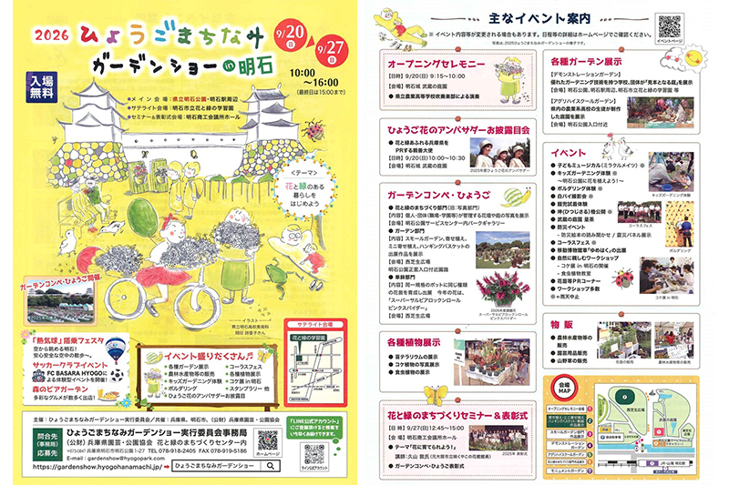 202609_akashi_まちなみ.png