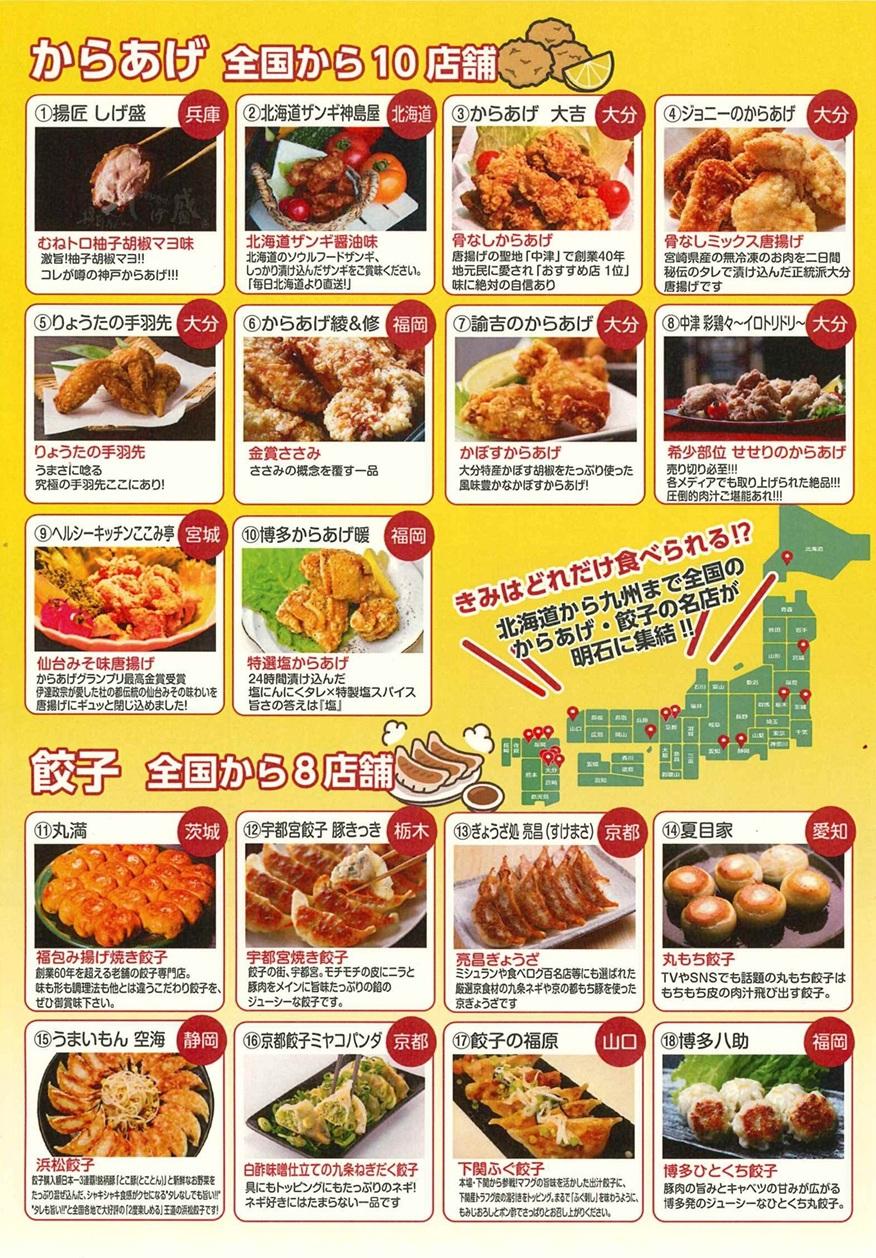 第2回全国肉汁対決チラシ裏小サイズ.jpg