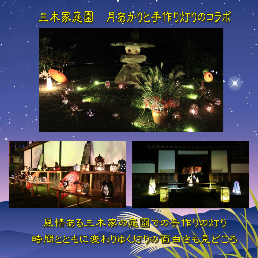 観月会2026-08.png