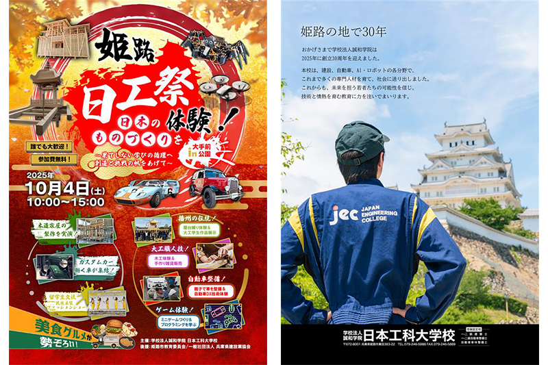日工祭.png