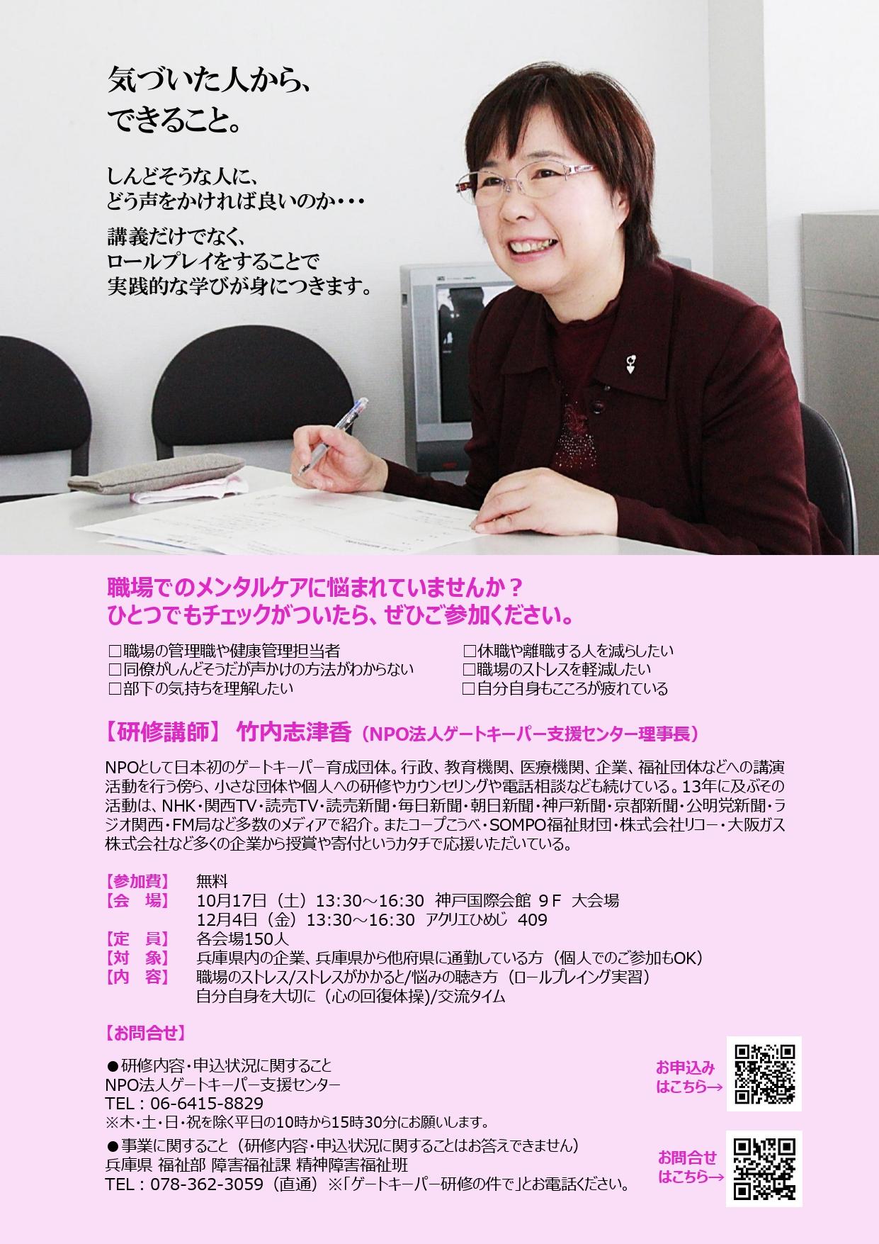 20260814最終裏_page-0001.jpg