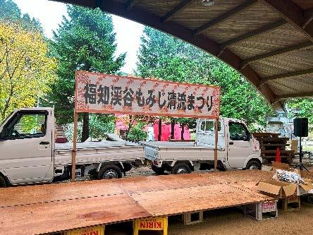【⼀宮】福知渓⾕もみじ祭り