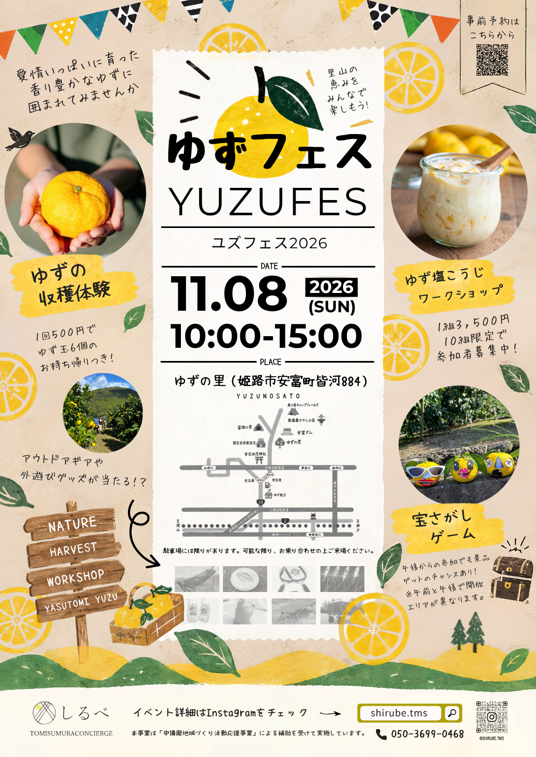 ゆずフェス2026