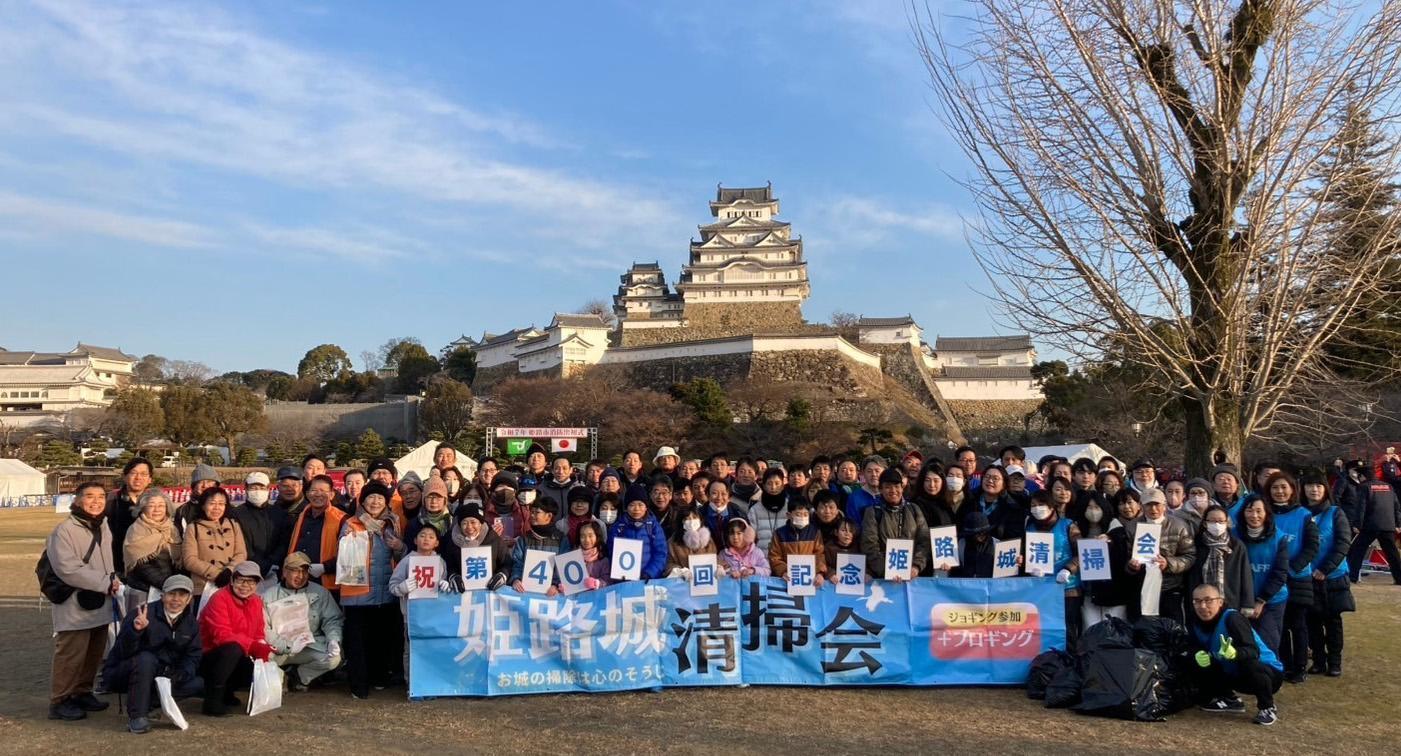 姫路城　お城のそうじ会
