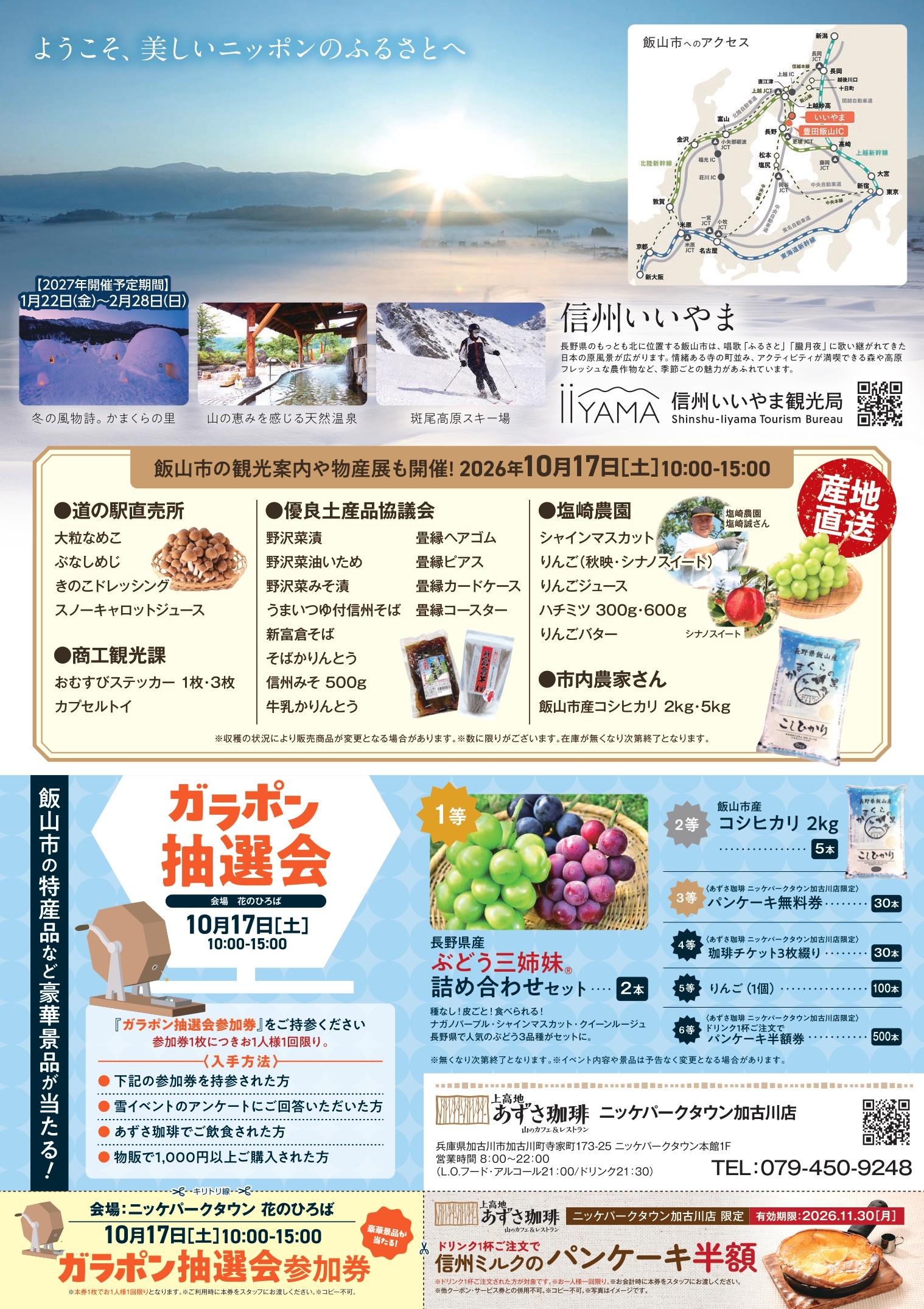 裏表紙_page-0001.jpg