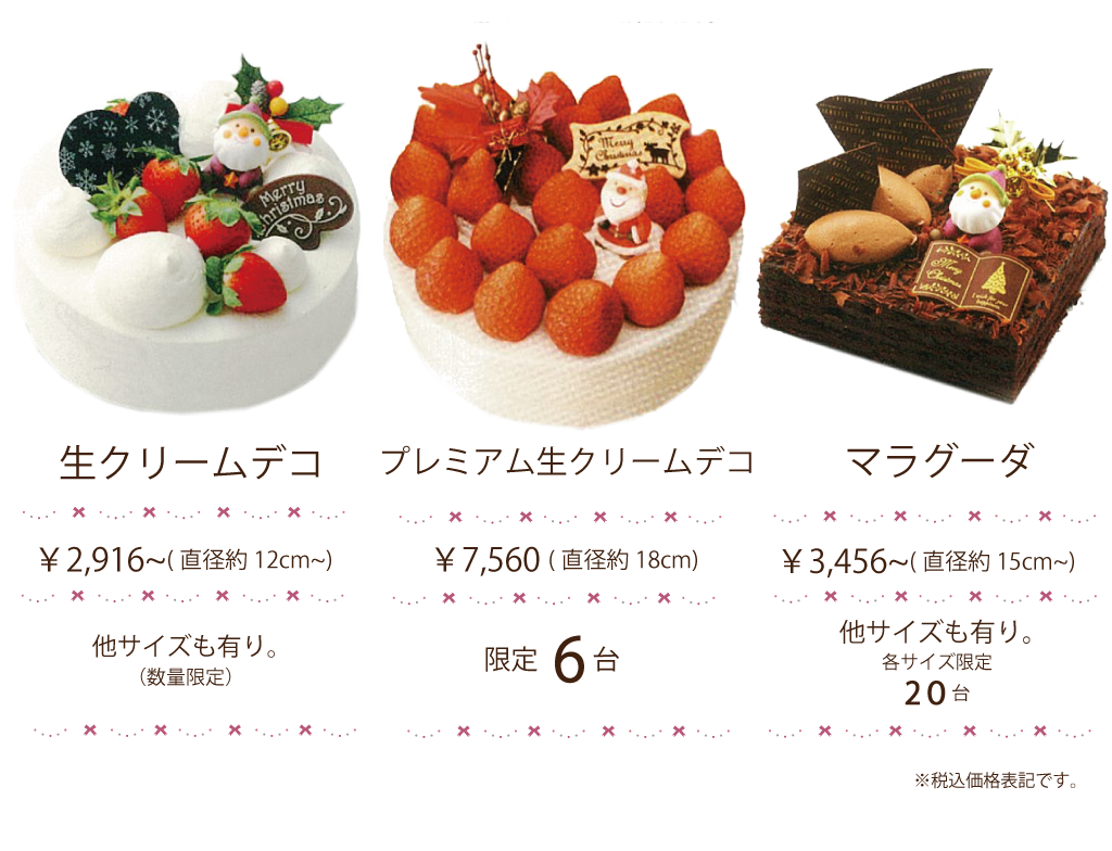 レグレットケーキ3種直し最終.png