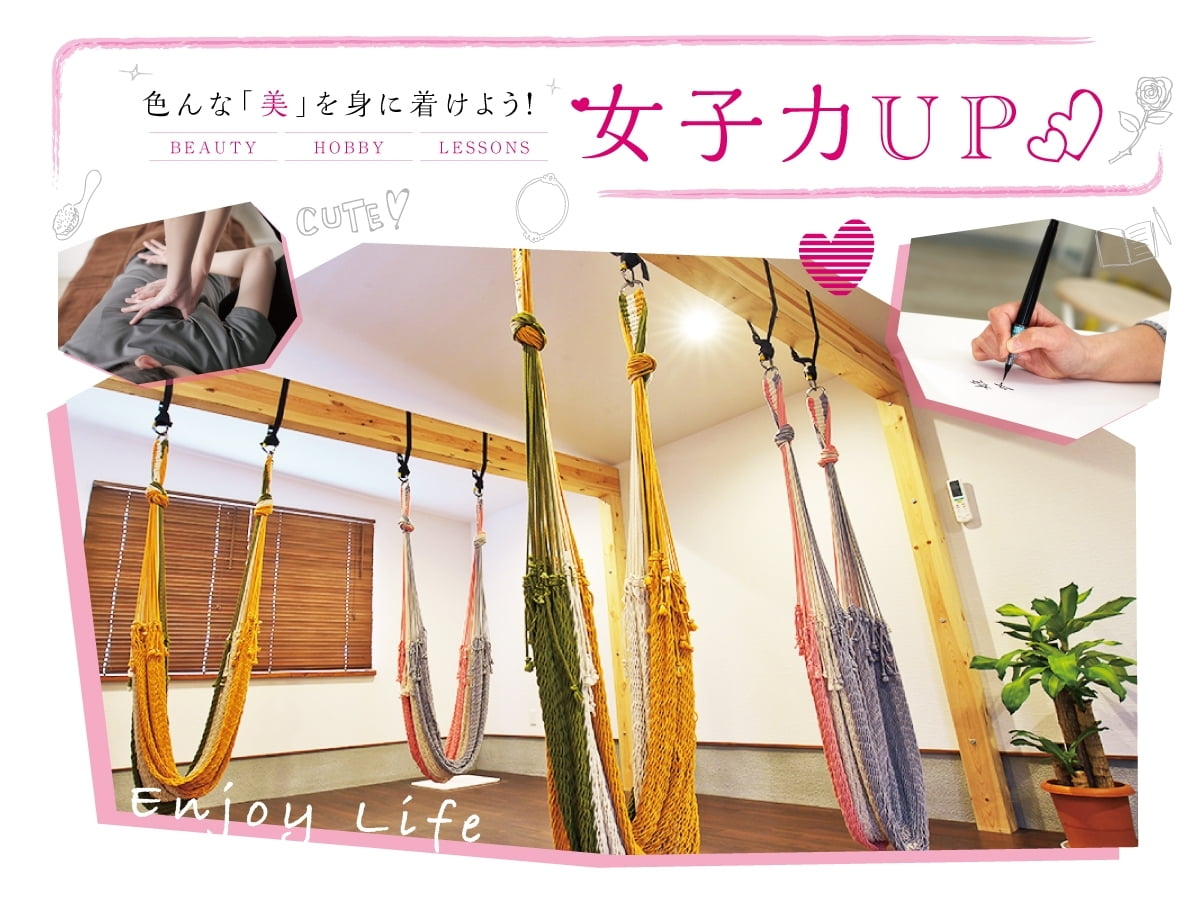 【女子力アップ♡】色んな「美」を身に着けよう♪姫路で出来る、趣味・美容・習い事まとめ【5選】