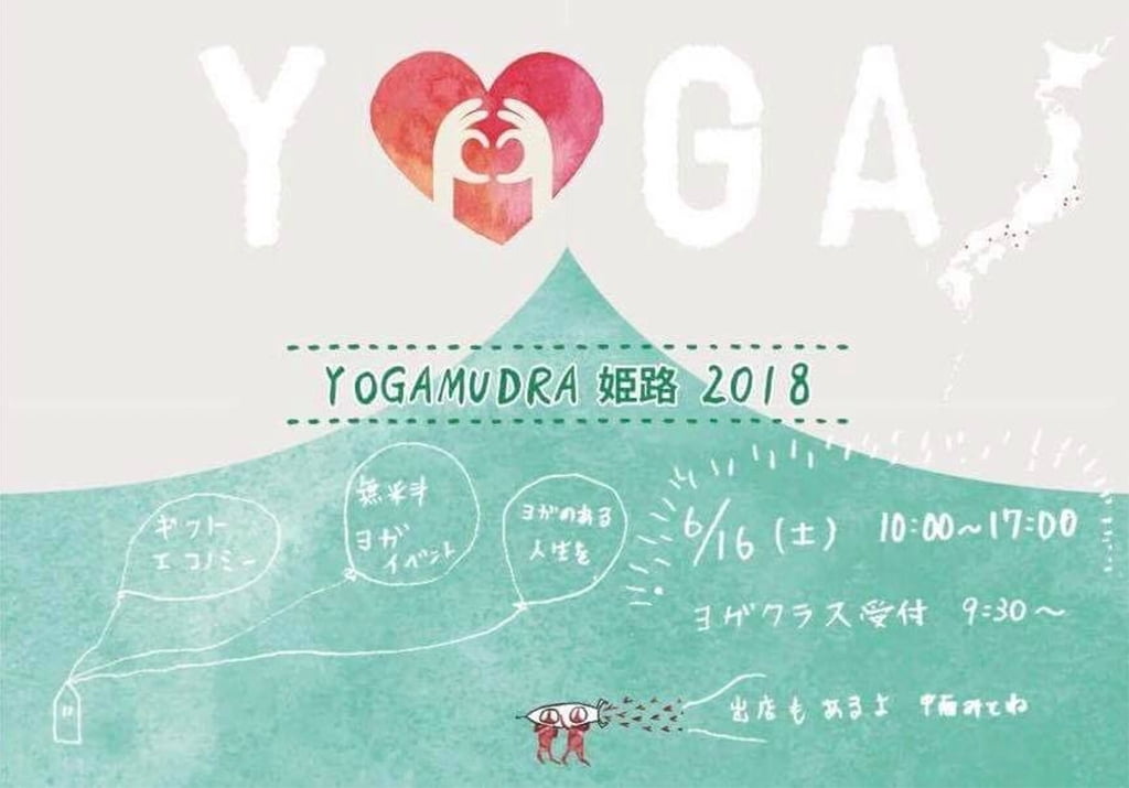【@姫路駅北にぎわい広場】日本最大級ヨガイベント YOGA MUDRA(ヨガムドラ)姫路【2018】