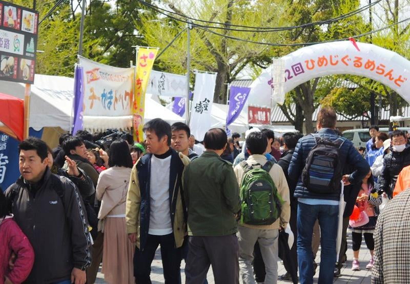 ひめじぐるめらんど【2019年4月5日～7日】