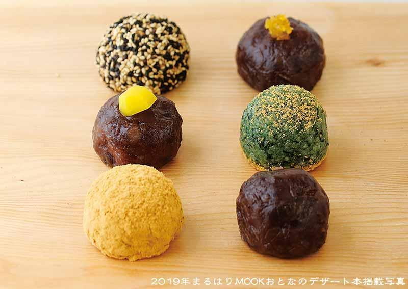 まるはりMook『おとなのデザート本』絶賛発売中!