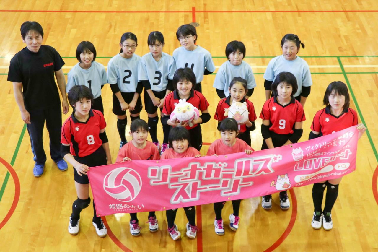 青春グラフィティ!船津ジュニアバレーボールクラブ【リーナガールズストーリー】