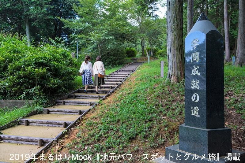 まるはりMook『地元パワースポットとグルメ旅』絶賛発売中!