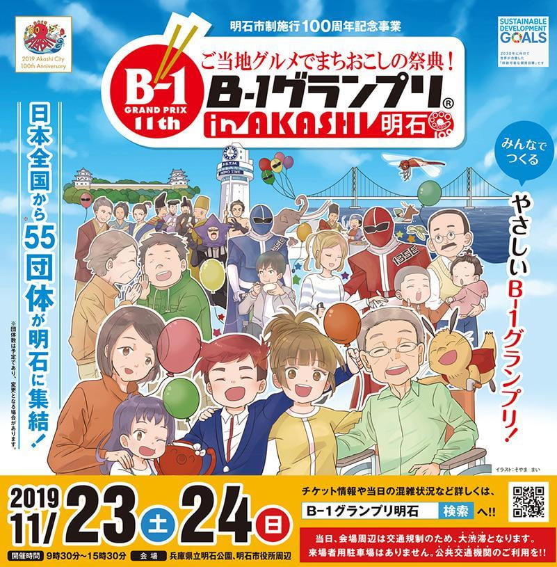 まるはり12月号発売のお知らせ