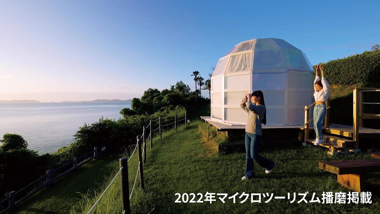 【赤穂】海と山を宿泊でまるごと堪能!「赤穂御崎グラン・ドームテント」