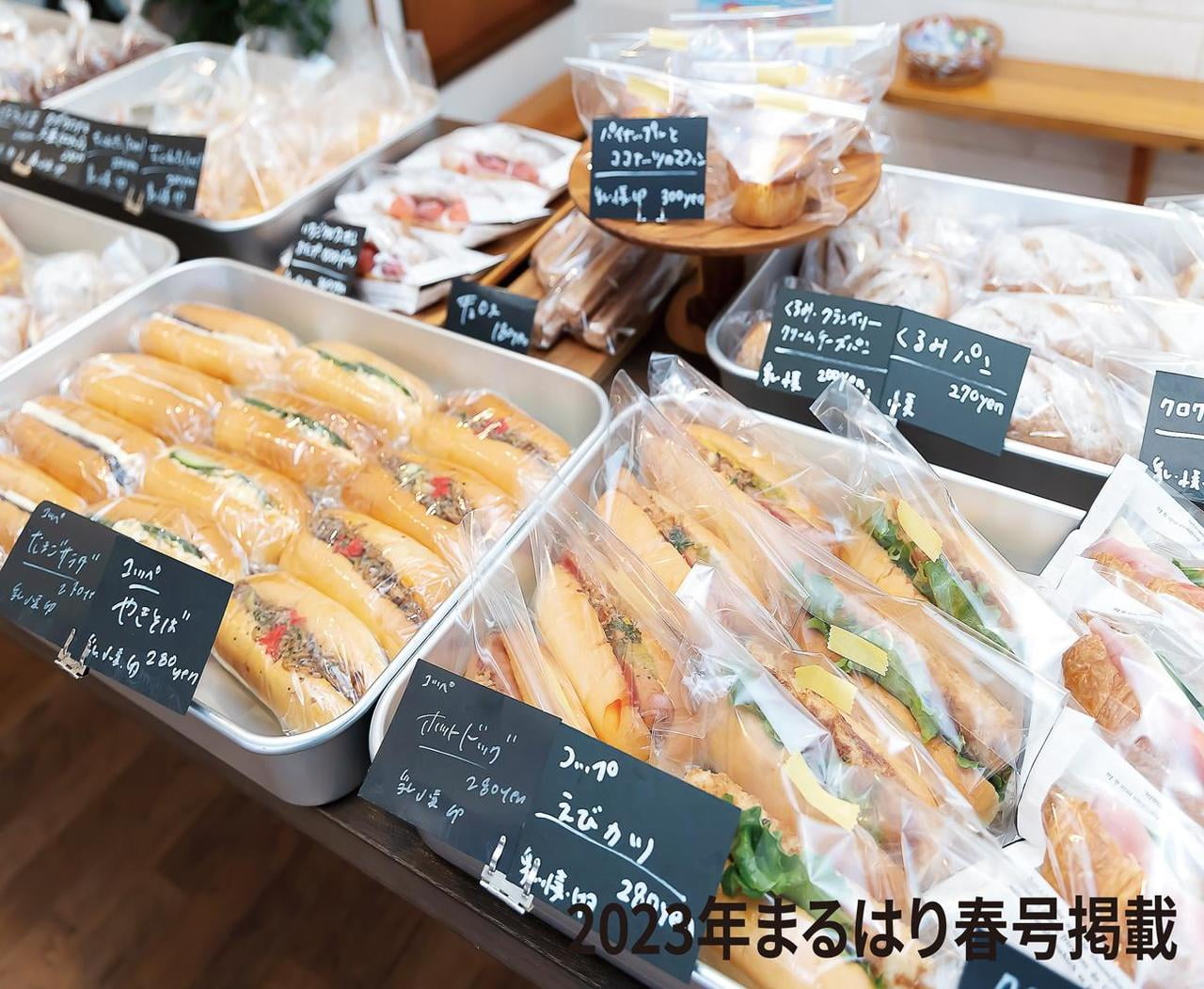 【太子】週1度のオープンが待ち遠しいパン屋さん「コッタパン」大人から子どもまで大人気のパンをチェック