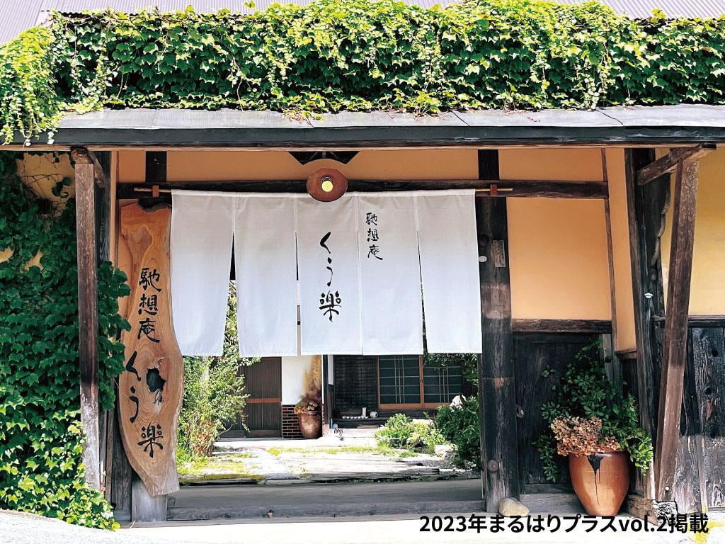 まるはりプラスvol.02 発売のお知らせ