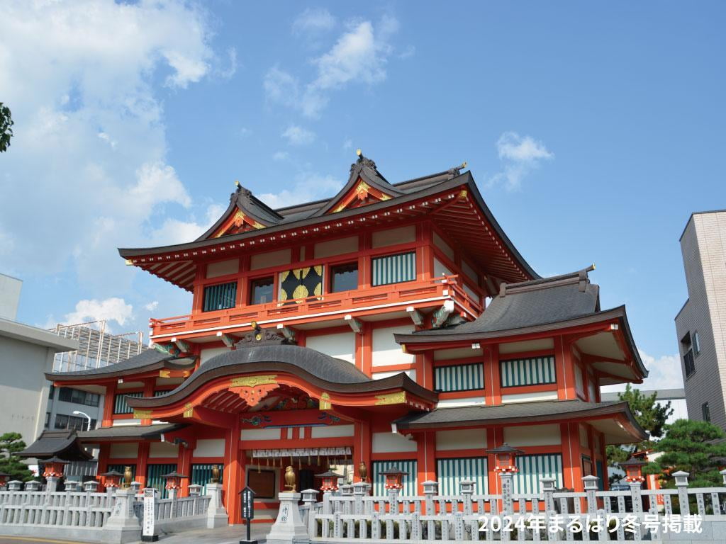 まるはり冬号 絶賛発売中