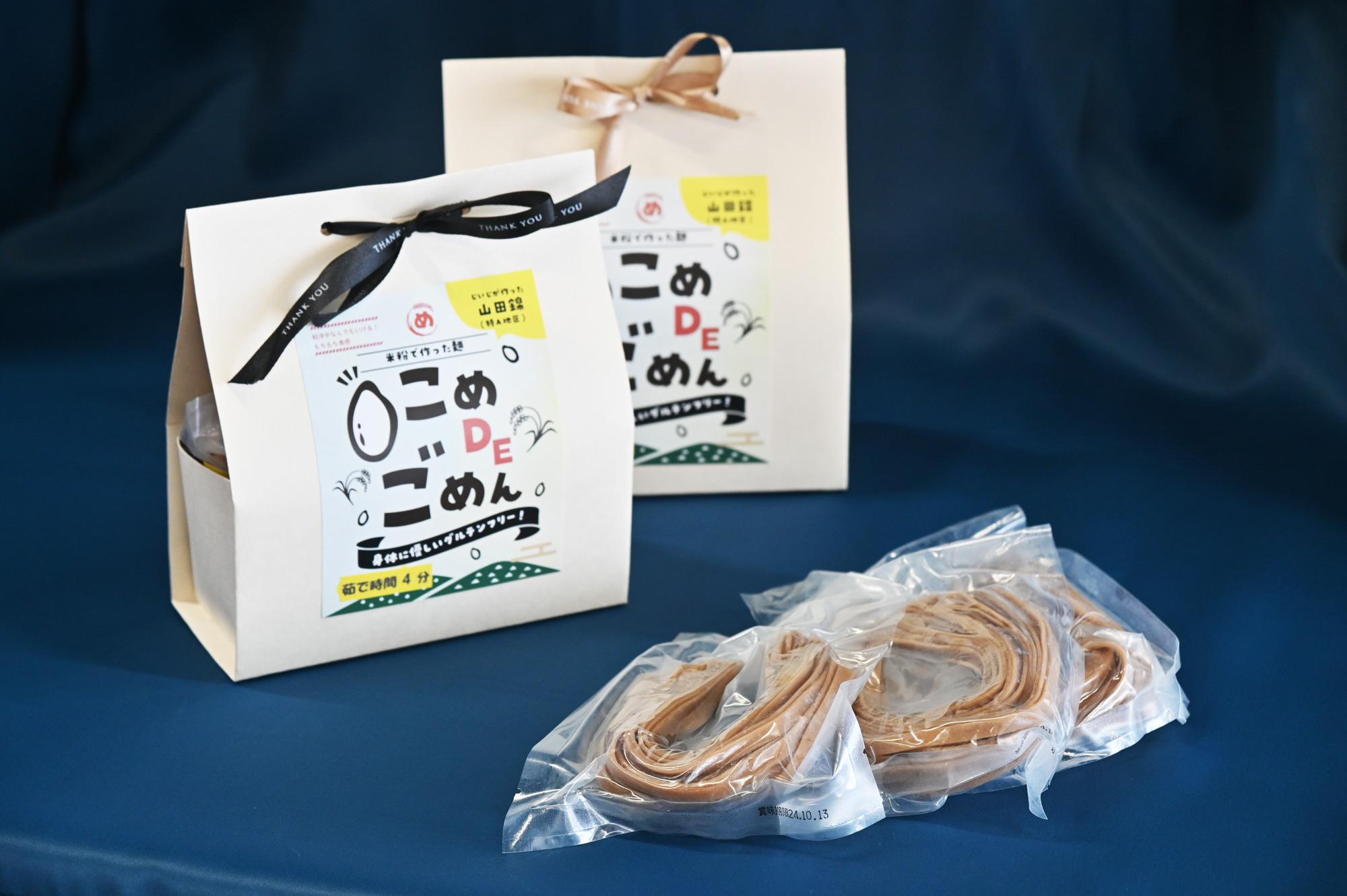 【三木】ふるさと納税返礼品を使ってみました！ 特A地区産山田錦100％使用の米粉麺