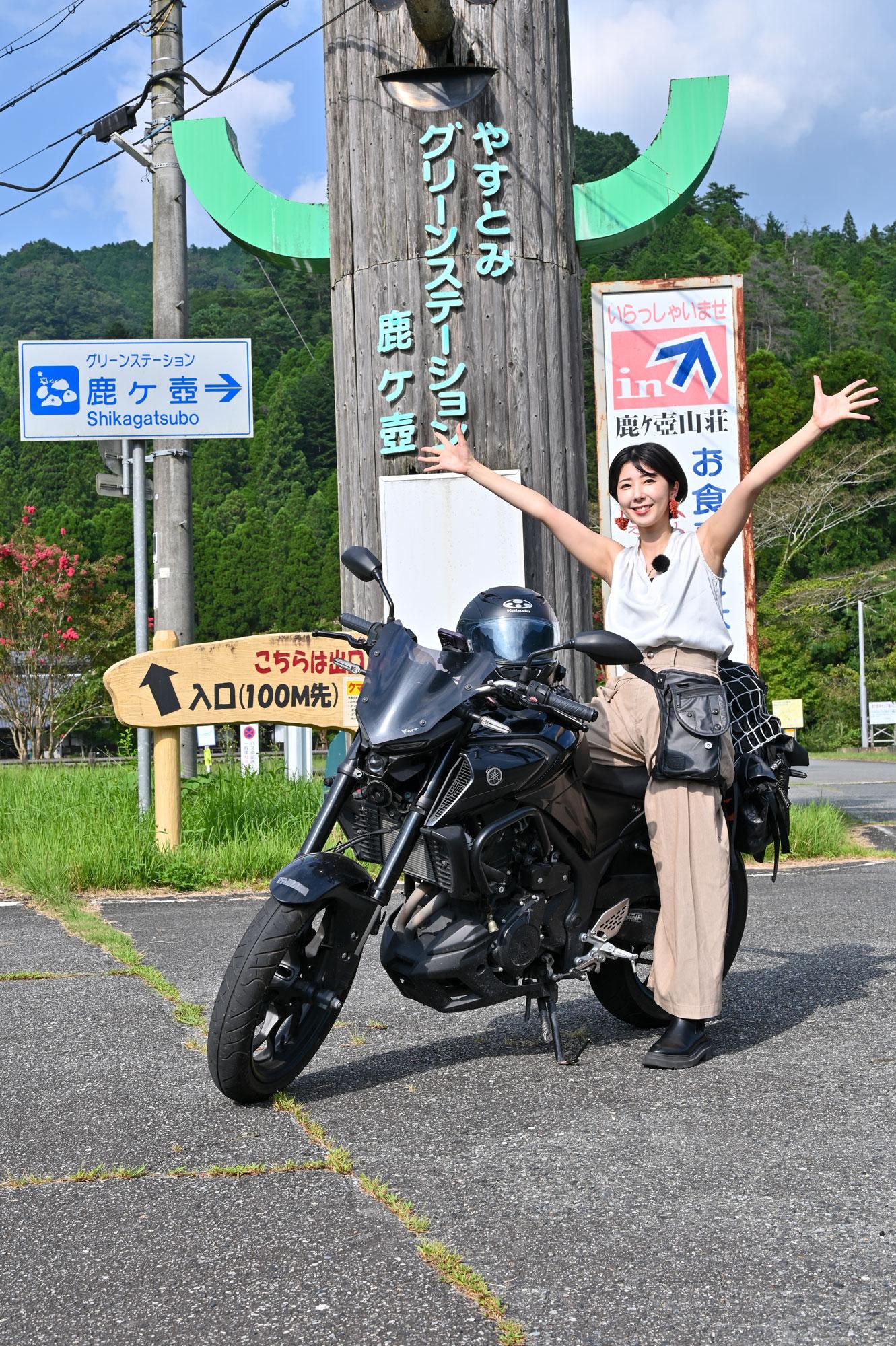 【姫路】BJ on the ROAD ツーリングおすすめスポット4|グリーンステーション鹿ヶ壺