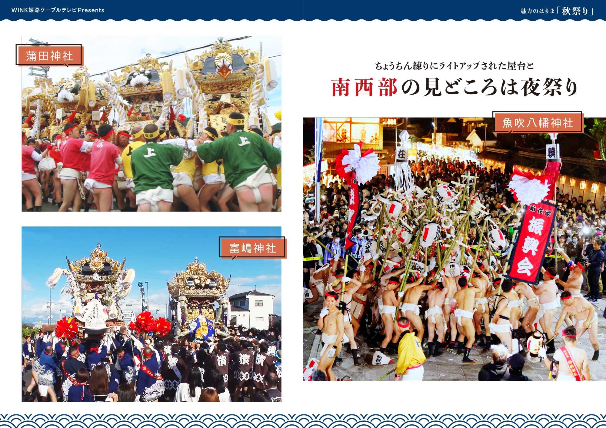 【播州秋祭り】ちょうちん練りにライトアップされた屋台と南西部の見どころは夜祭り|たつの・姫路南西部
