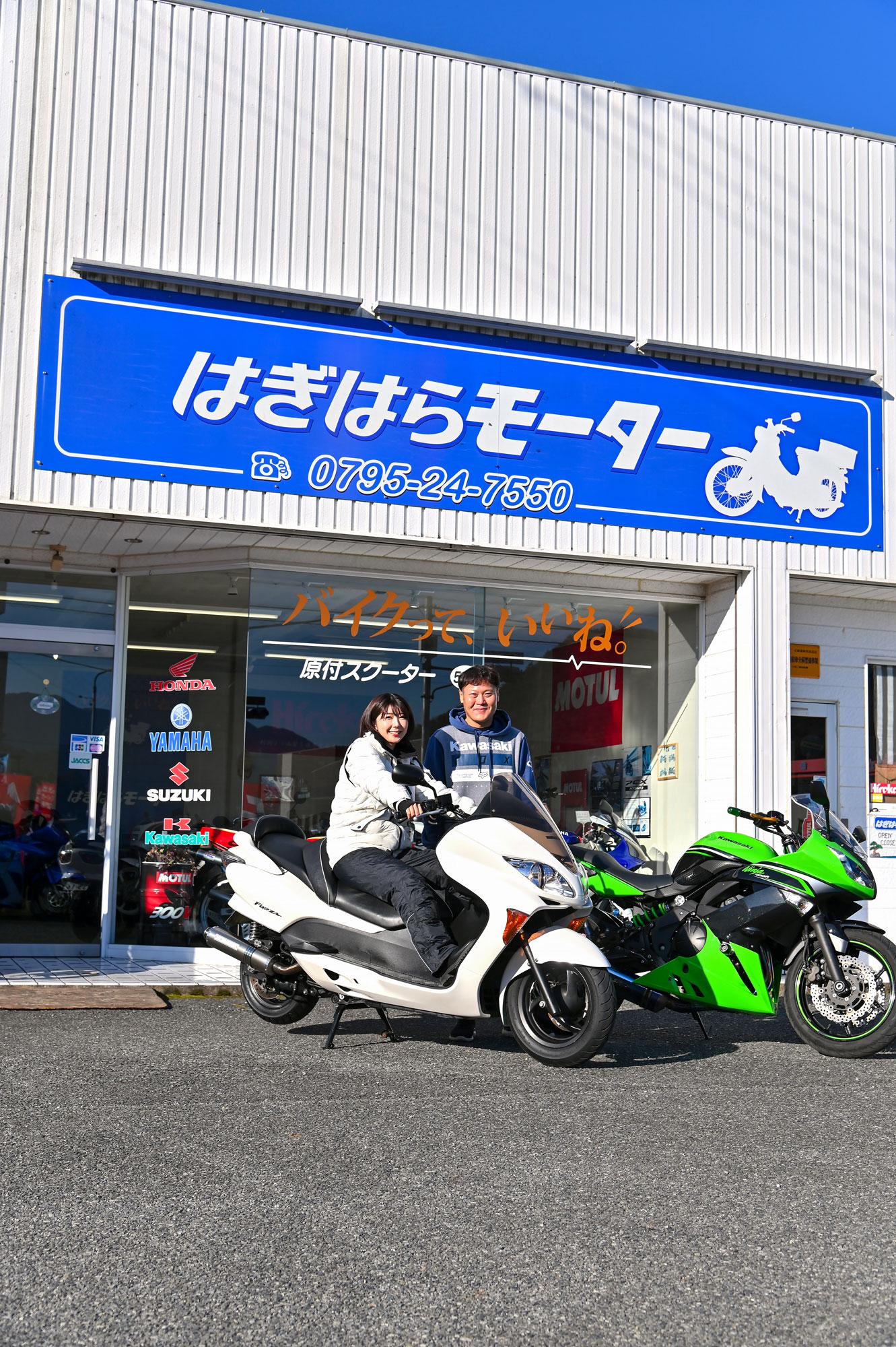 【西脇】BJ on the ROAD ツーリングおすすめスポット1｜はぎはらモーター