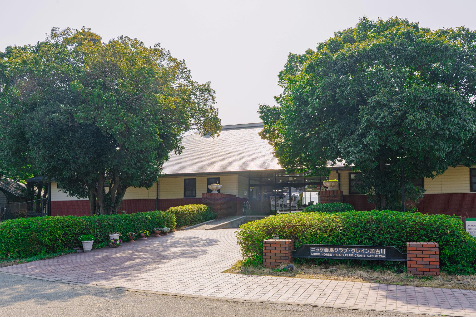 【加古川】小学生～70代の方まで幅広く楽しめると好評 心を満たす乗馬体験｜ニッケ乗馬クラブ・クレイン加古川 