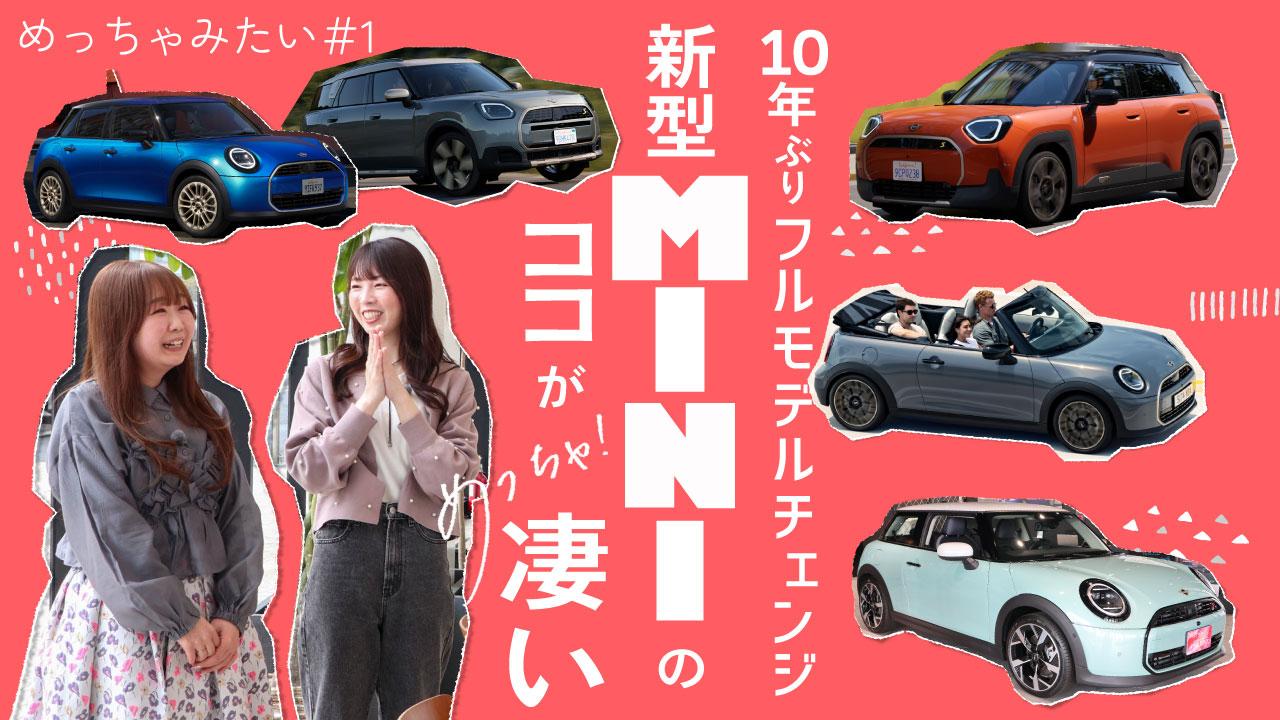 【新番組】「めっちゃみたい」YouTube配信スタート!みたい・まるはり編集部スタッフが播磨エリアの話題スポットをご紹介