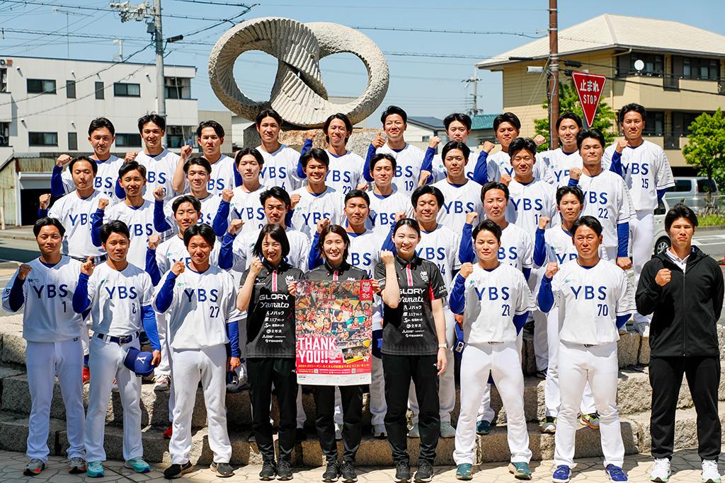 【ヴィクトリーナ姫路】YBSホールディングス硬式野球部選手と交流