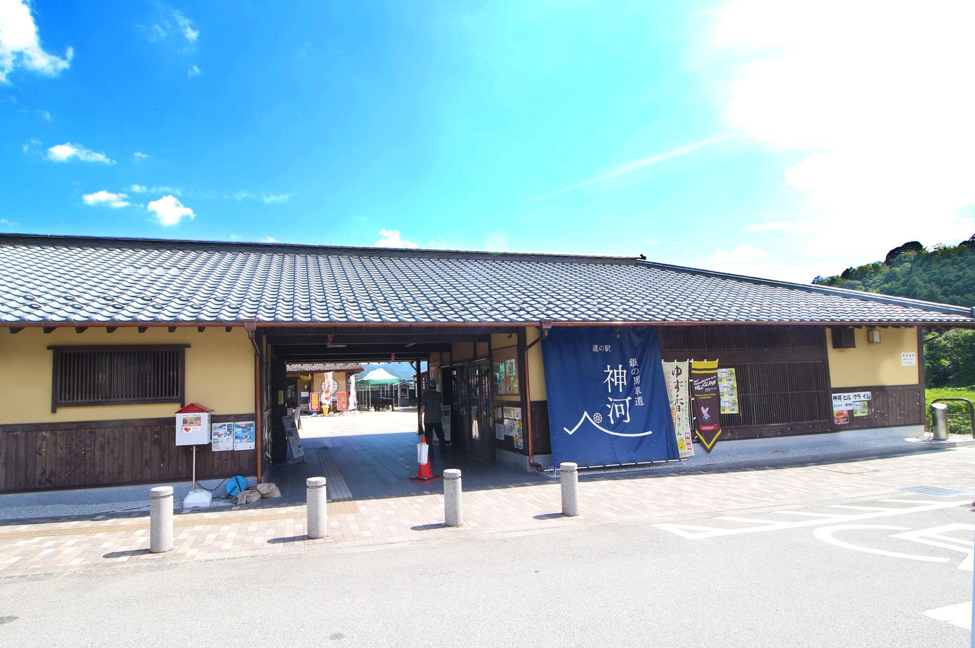 【神河】神河町の特産品が豊富にそろう道の駅でグルメ三昧!|道の駅「銀の馬車道・神河」
