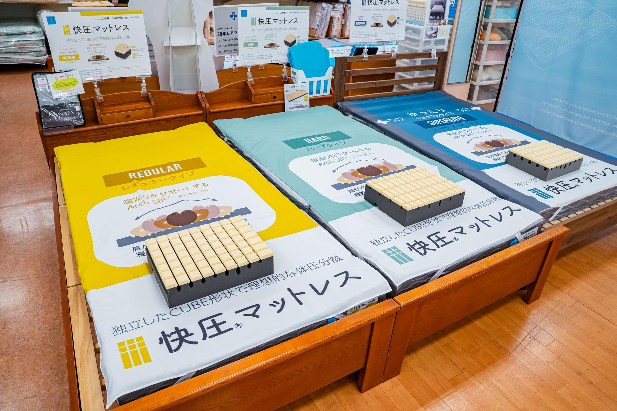 【加古川】「寝心地がいい」と好評!長く使える健康敷布団で快適な睡眠ライフを|ふとんのつゆき 加古川店